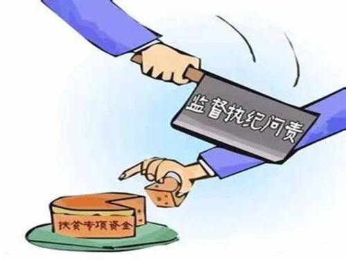 云南12名干部因侵占扶貧資金被查處，暴露基層微腐敗治理難題